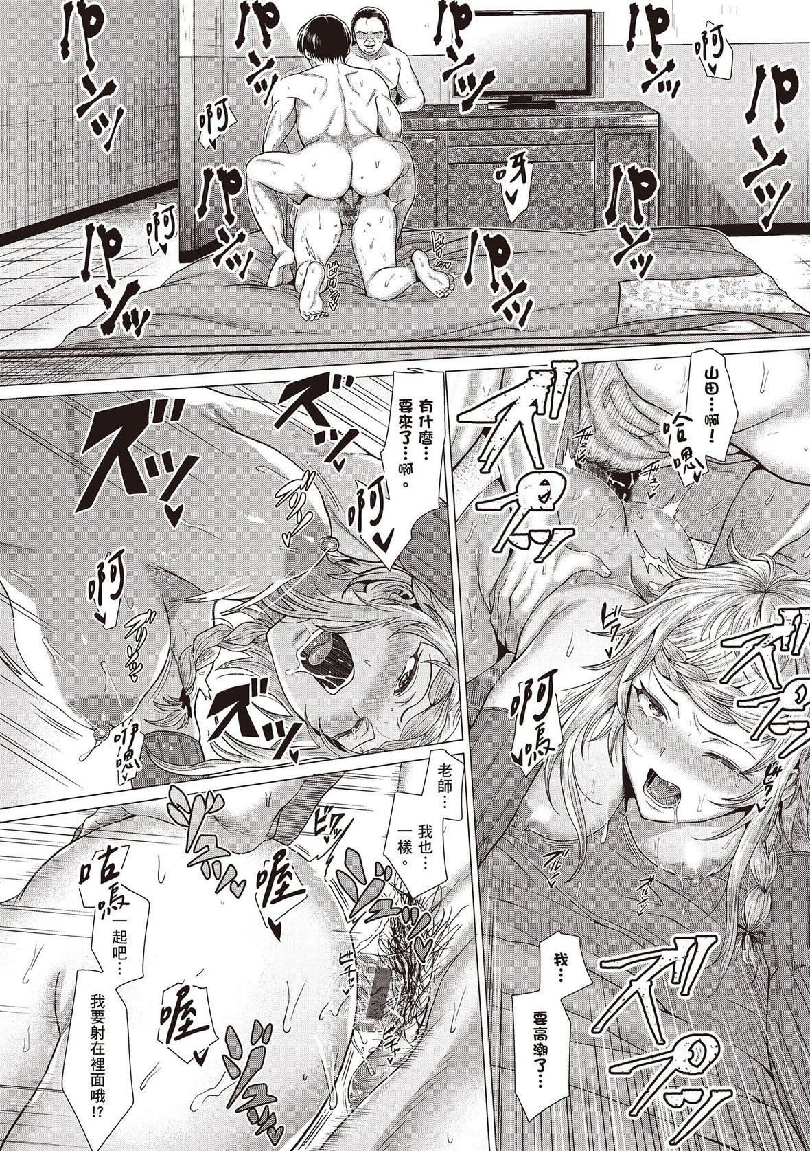 [チキン]好きにしやがれ｜随便你要怎样[中国翻訳][DL版][チキン]好きにしやがれ｜随便你要怎样[中国翻訳][DL版]