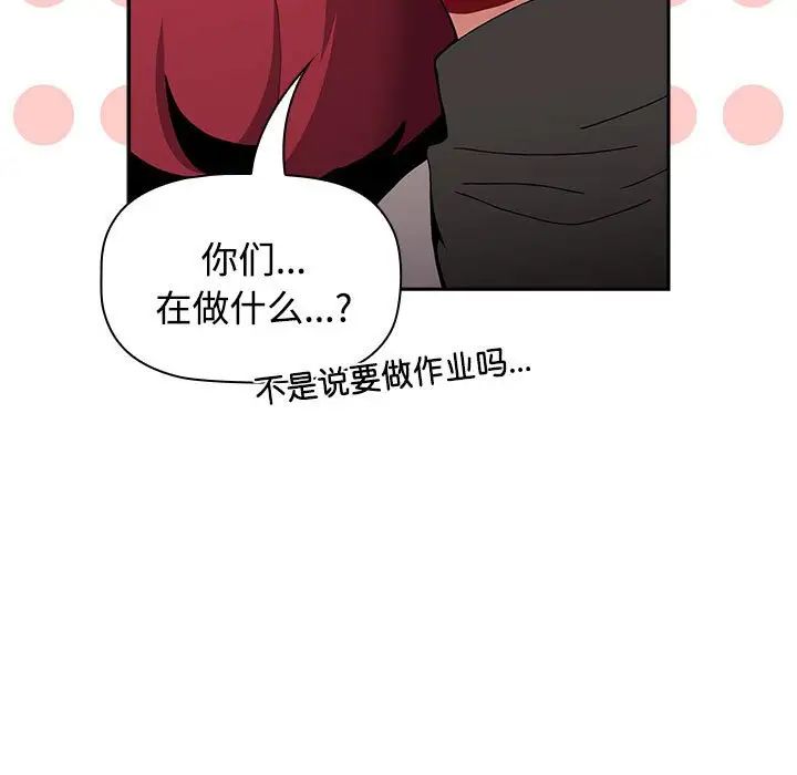 小孩子才做选择第70话