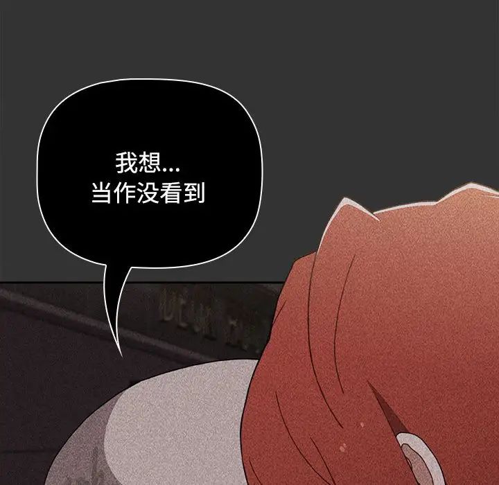 小孩子才做选择第70话