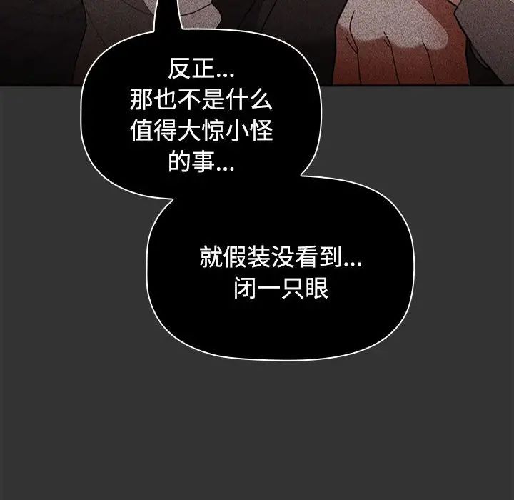 小孩子才做选择第70话