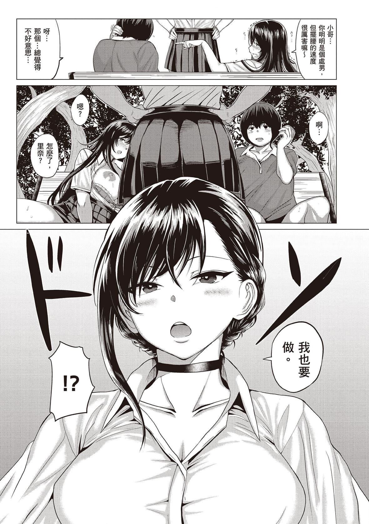 [チキン]好きにしやがれ｜随便你要怎样[中国翻訳][DL版][チキン]好きにしやがれ｜随便你要怎样[中国翻訳][DL版]