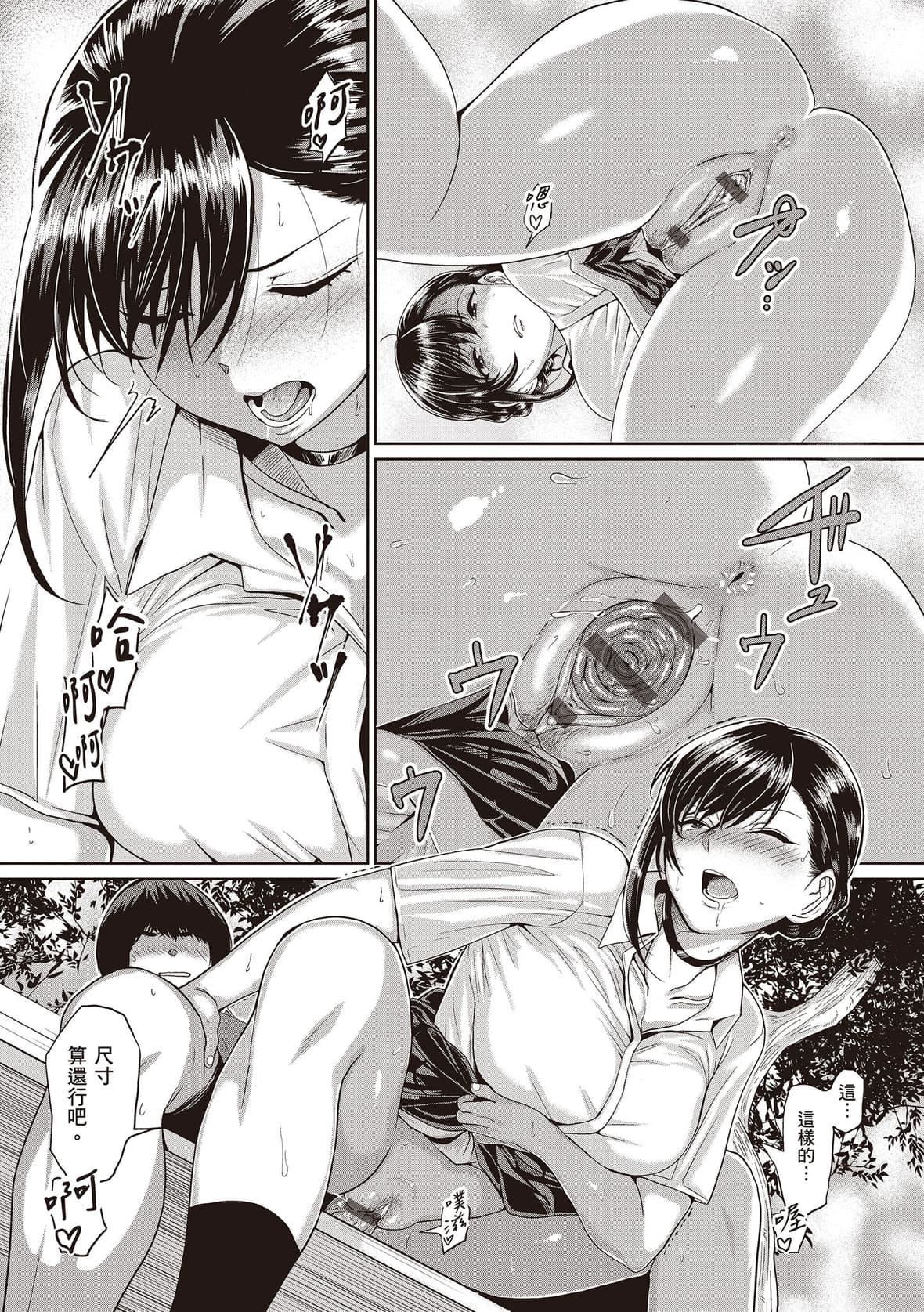 [チキン]好きにしやがれ｜随便你要怎样[中国翻訳][DL版][チキン]好きにしやがれ｜随便你要怎样[中国翻訳][DL版]