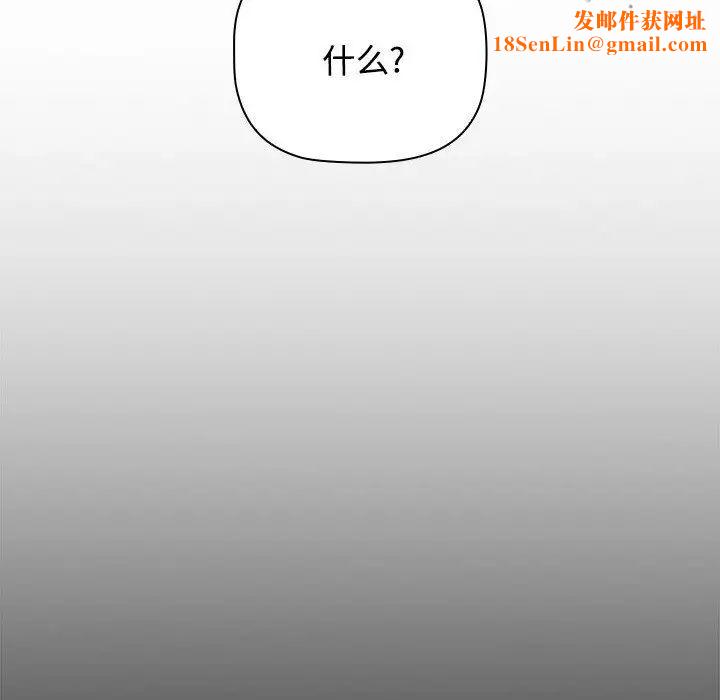 小孩子才做选择第71话