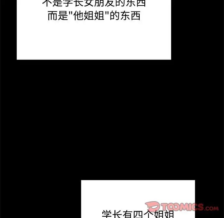 小孩子才做选择第71话