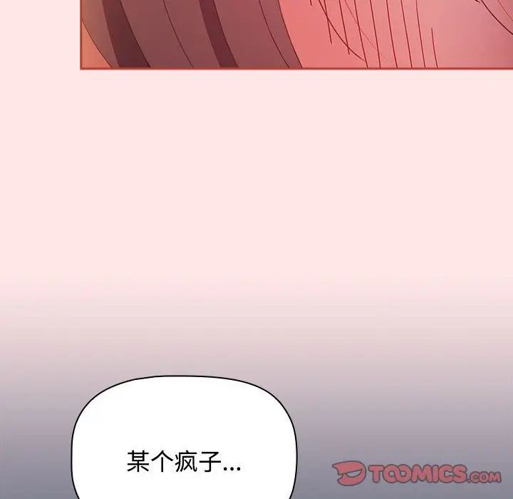 小孩子才做选择第71话