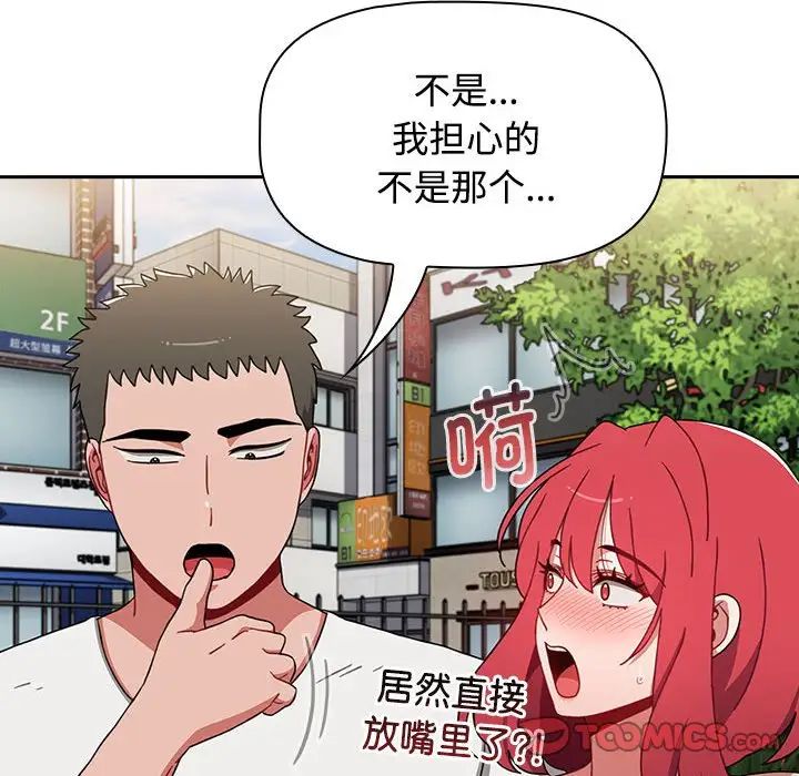 小孩子才做选择第72话