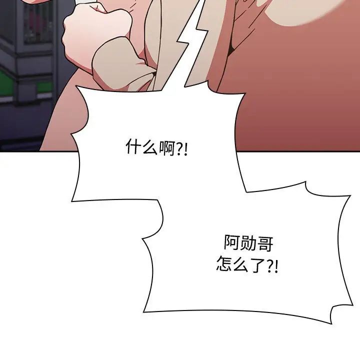 小孩子才做选择第72话