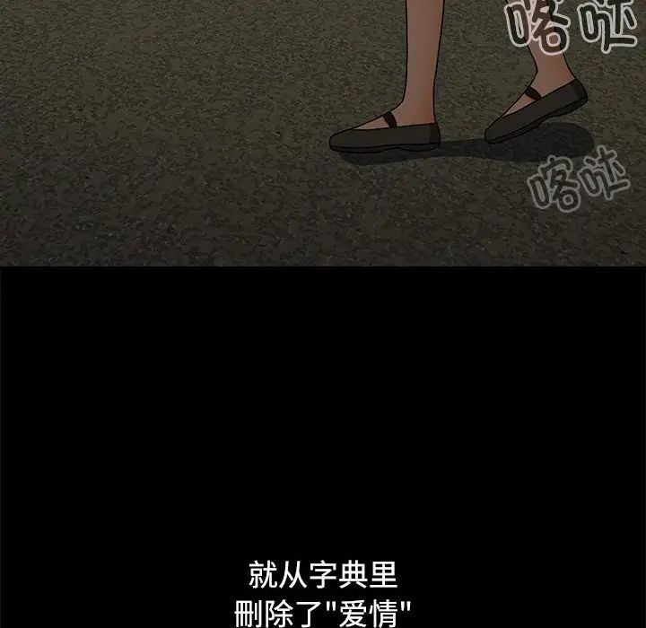 小孩子才做选择第72话