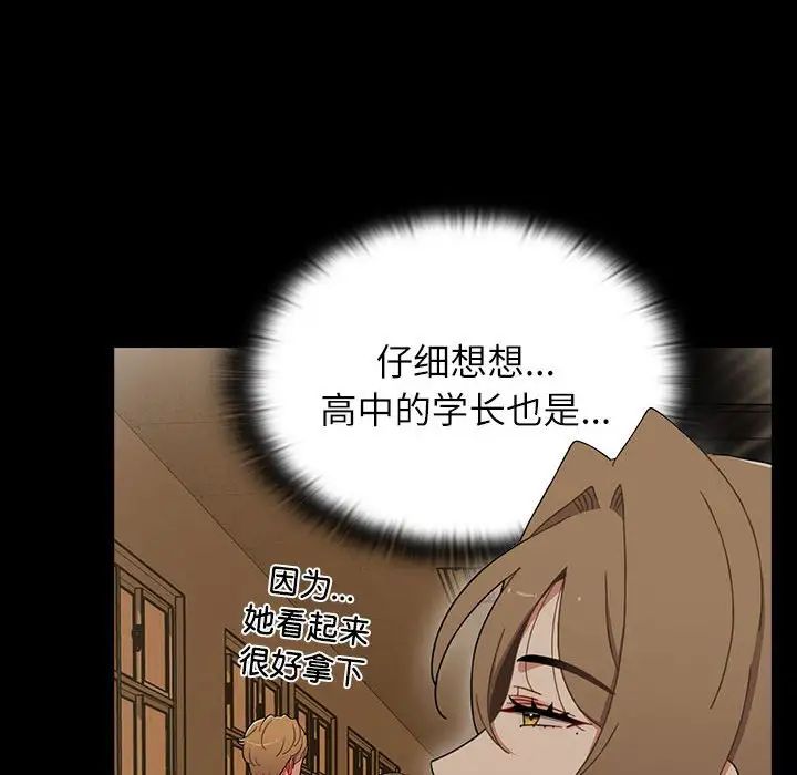 小孩子才做选择第72话