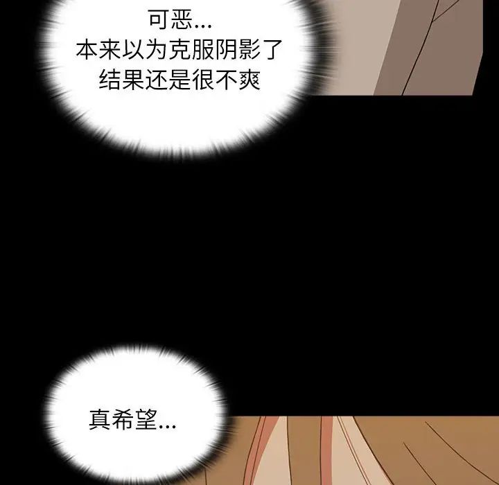 小孩子才做选择第72话