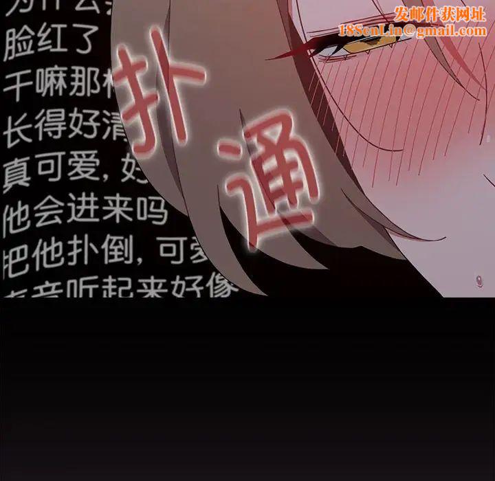 小孩子才做选择第72话