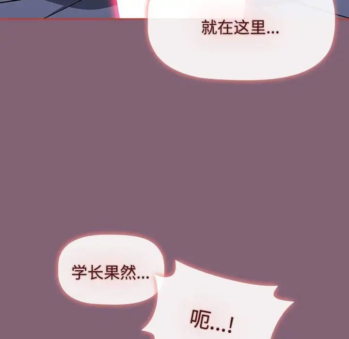 小孩子才做选择第72话