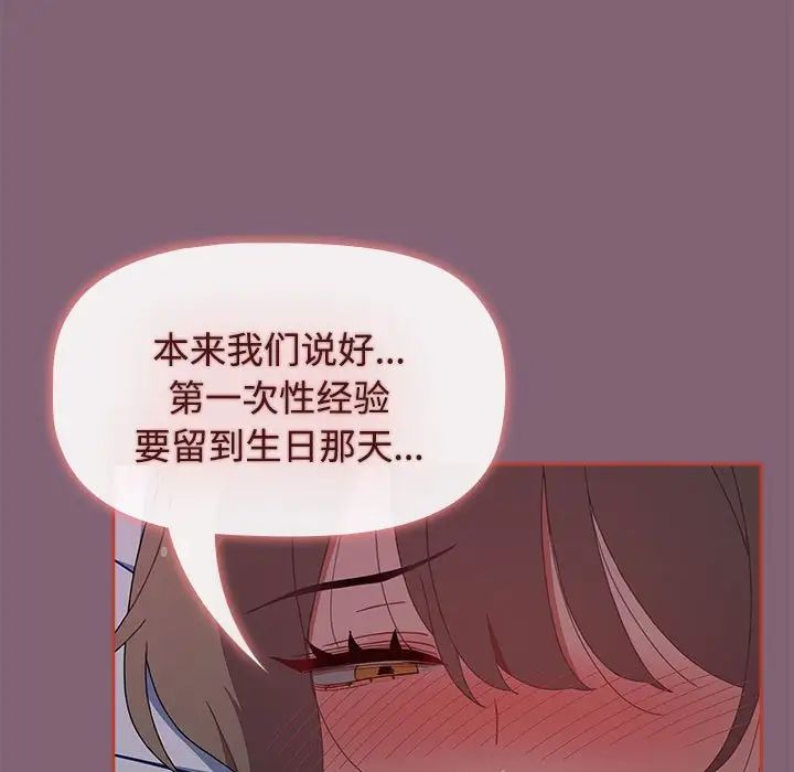 小孩子才做选择第73话
