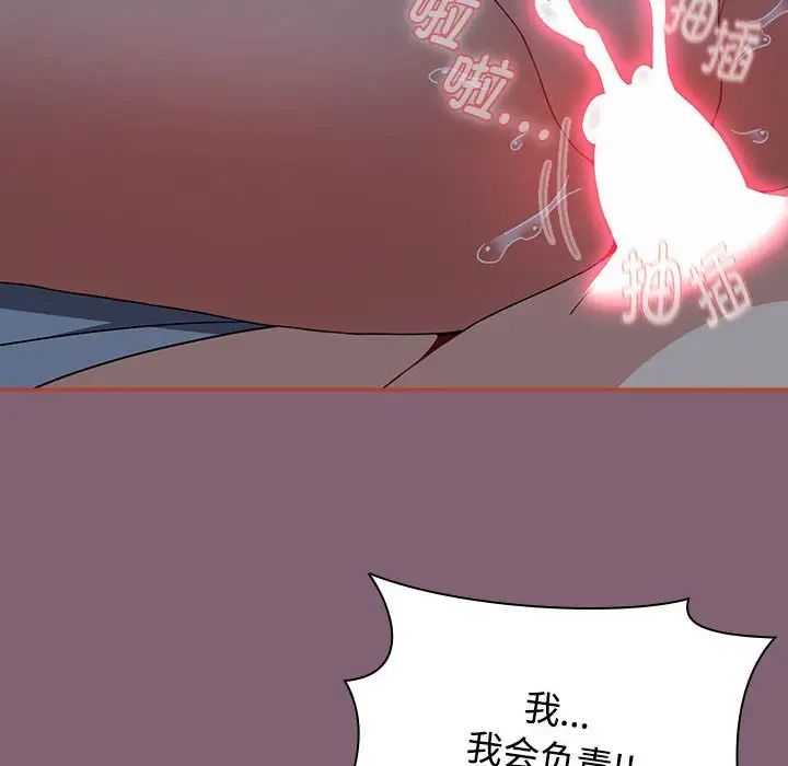 小孩子才做选择第73话