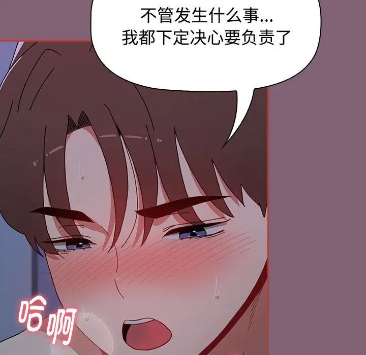 小孩子才做选择第73话