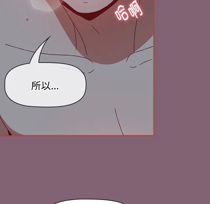 小孩子才做选择第73话