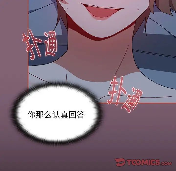 小孩子才做选择第73话