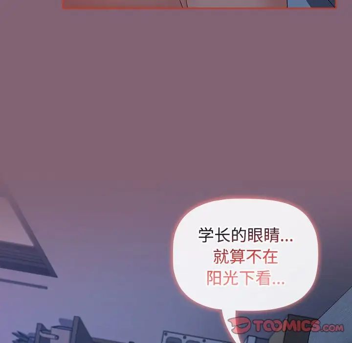 小孩子才做选择第73话