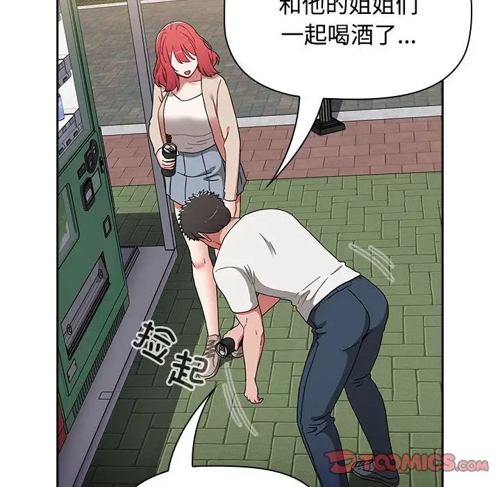 小孩子才做选择第73话