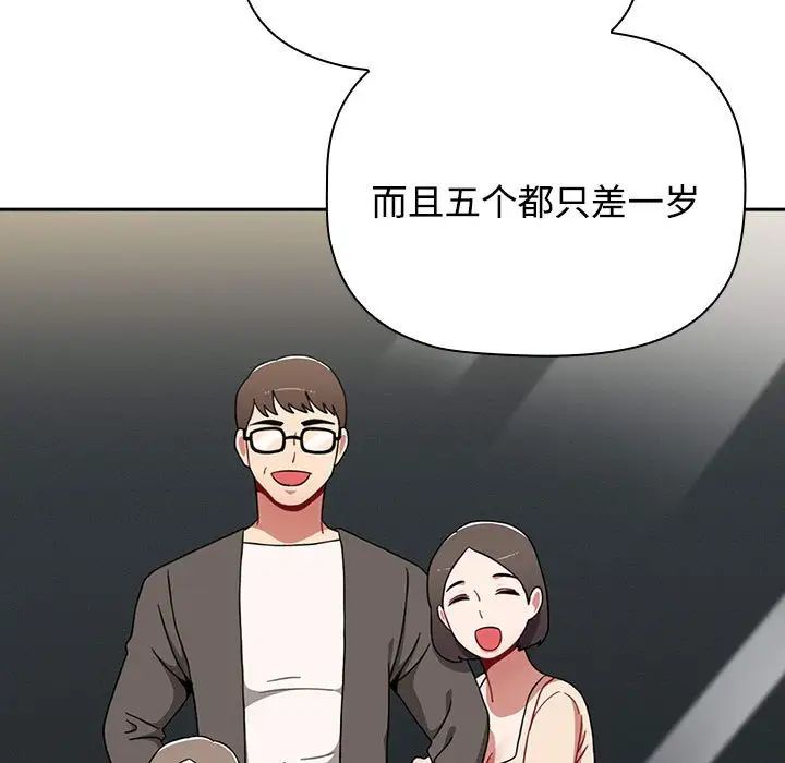 小孩子才做选择第73话