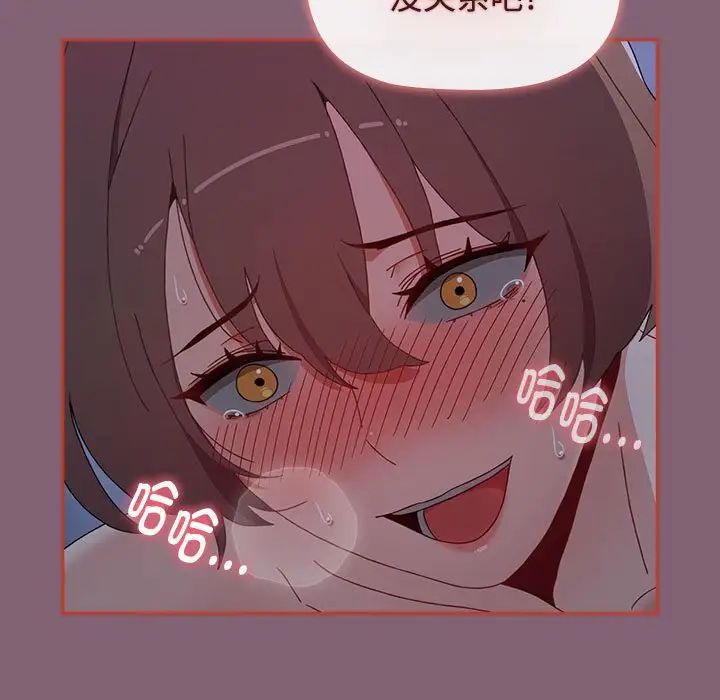 小孩子才做选择第73话