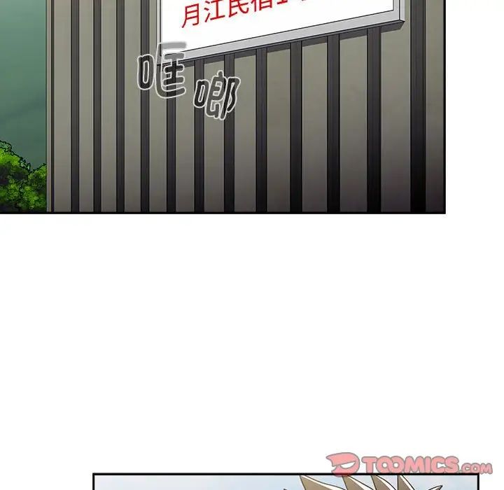 小孩子才做选择第73话