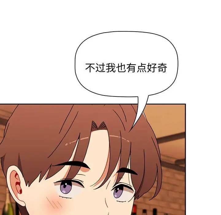 小孩子才做选择第74话