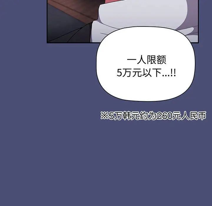 小孩子才做选择第74话