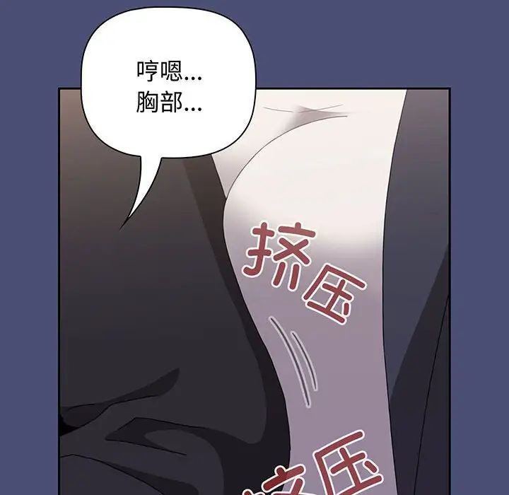 小孩子才做选择第74话