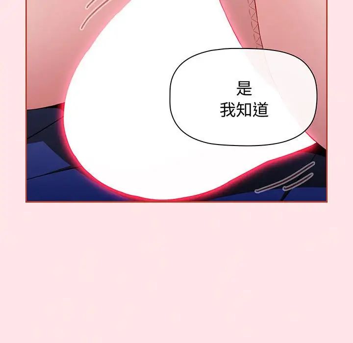 小孩子才做选择第74话