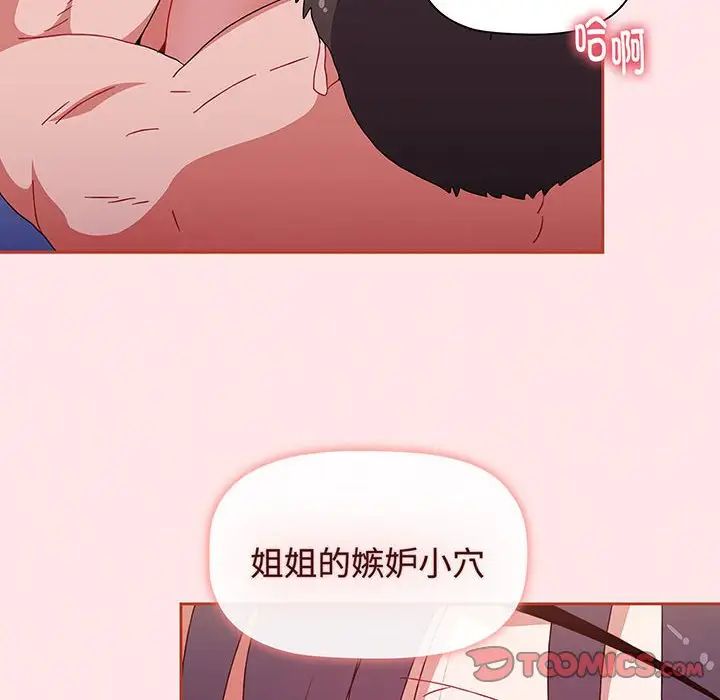 小孩子才做选择第74话