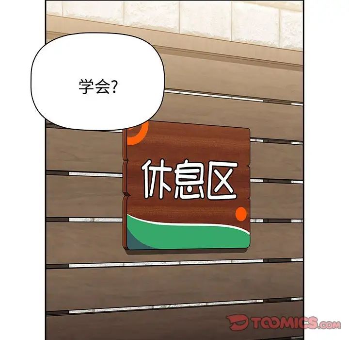 小孩子才做选择第76话