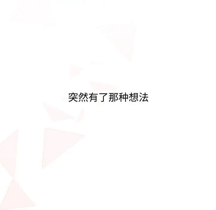 小孩子才做选择第76话