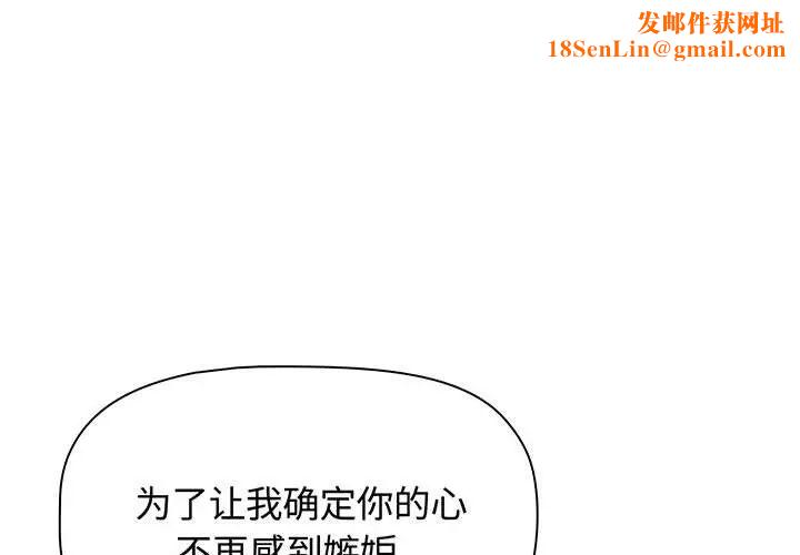 小孩子才做选择第77话