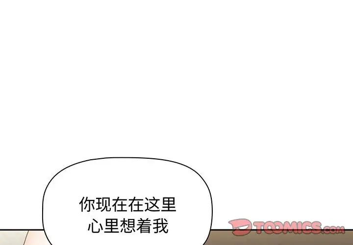 小孩子才做选择第77话