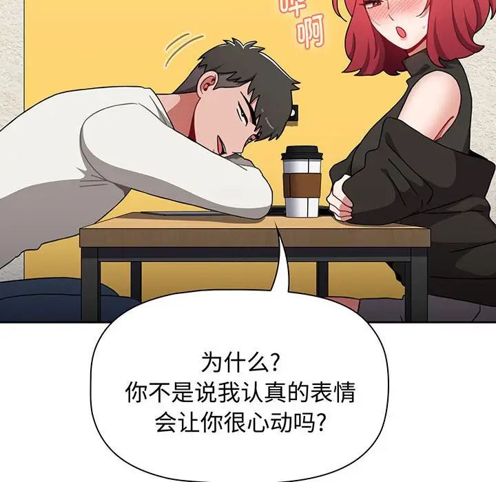 小孩子才做选择第77话