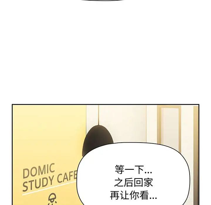 小孩子才做选择第77话