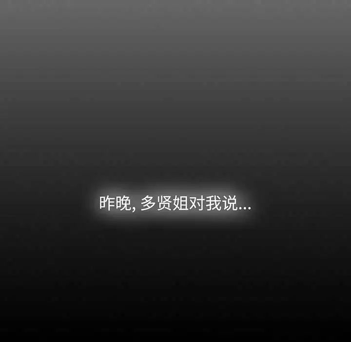 小孩子才做选择第77话