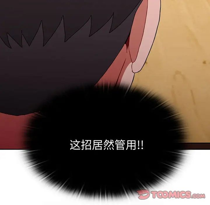 小孩子才做选择第77话