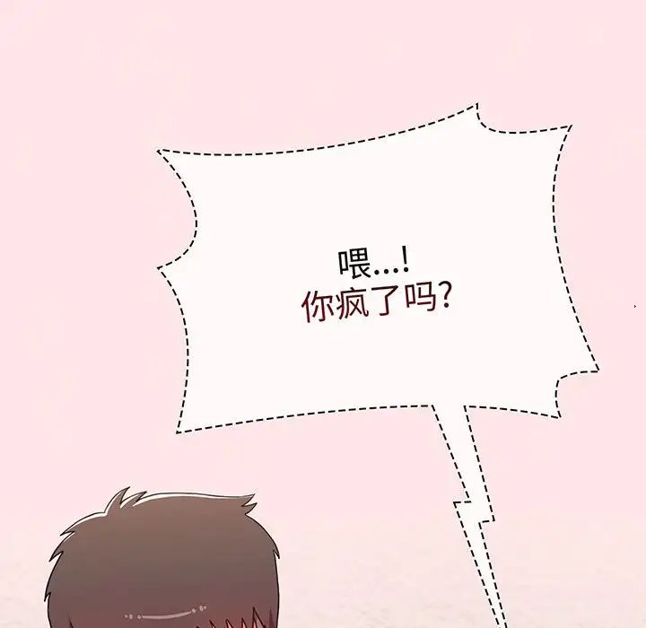 小孩子才做选择第77话