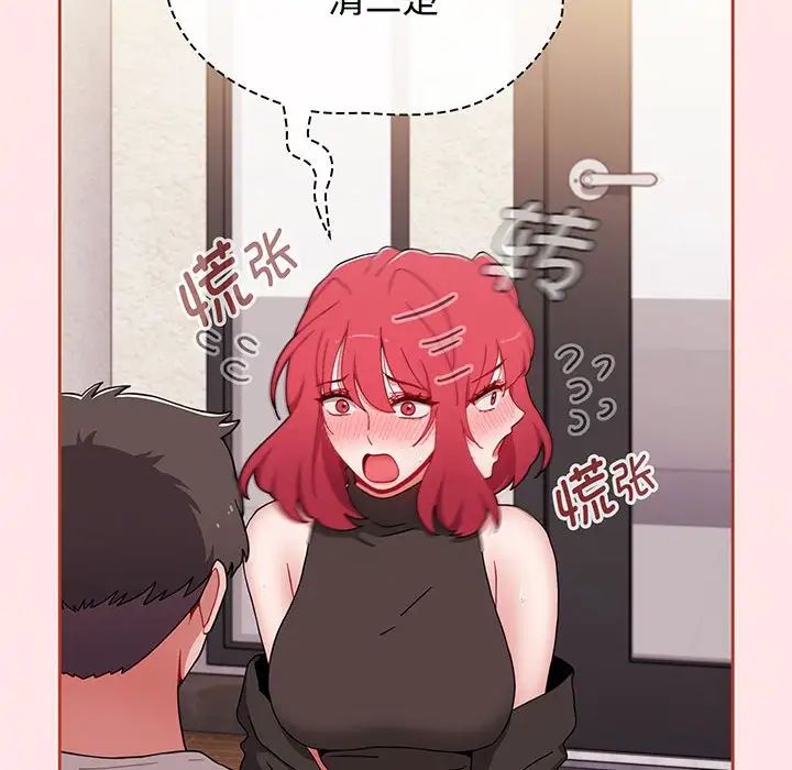 小孩子才做选择第77话