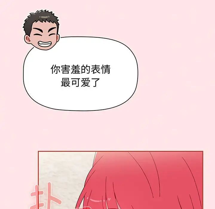 小孩子才做选择第77话