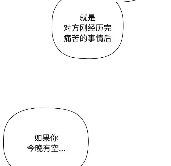 小孩子才做选择第78话