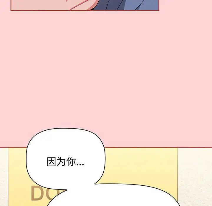 小孩子才做选择第78话