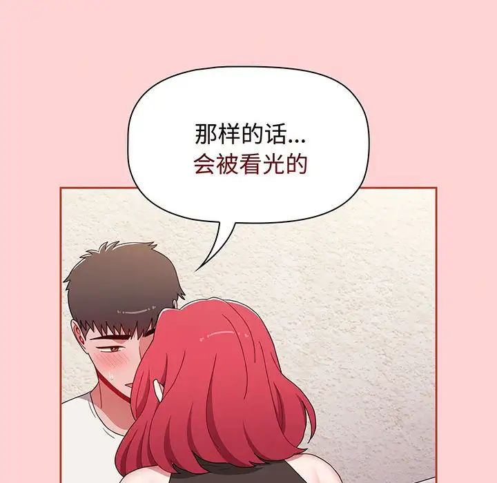 小孩子才做选择第78话