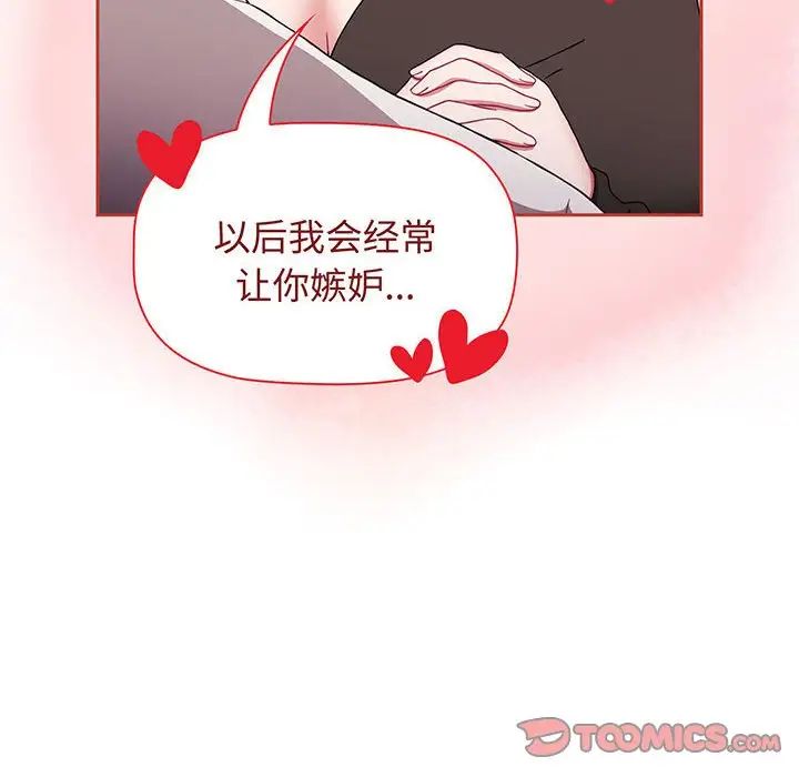 小孩子才做选择第78话