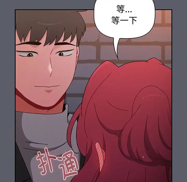 小孩子才做选择第78话