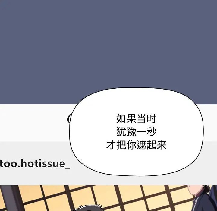 小孩子才做选择第79话