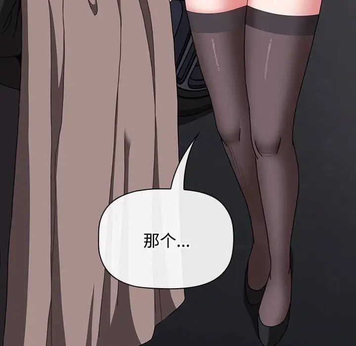 小孩子才做选择第79话