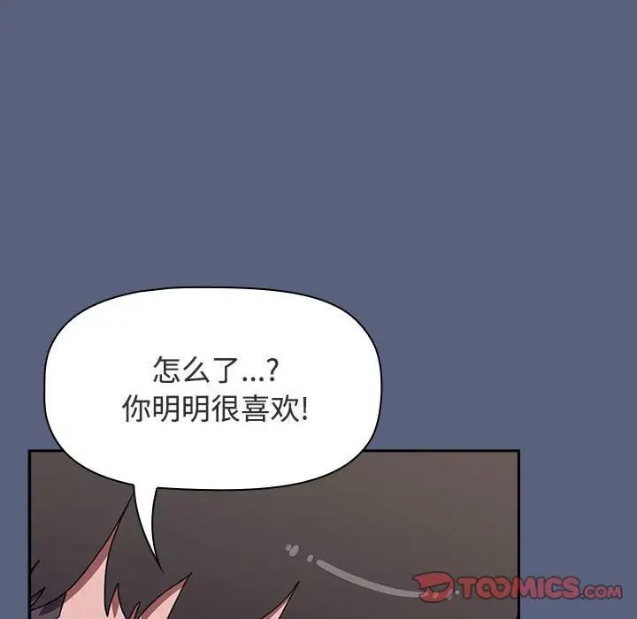 小孩子才做选择第79话